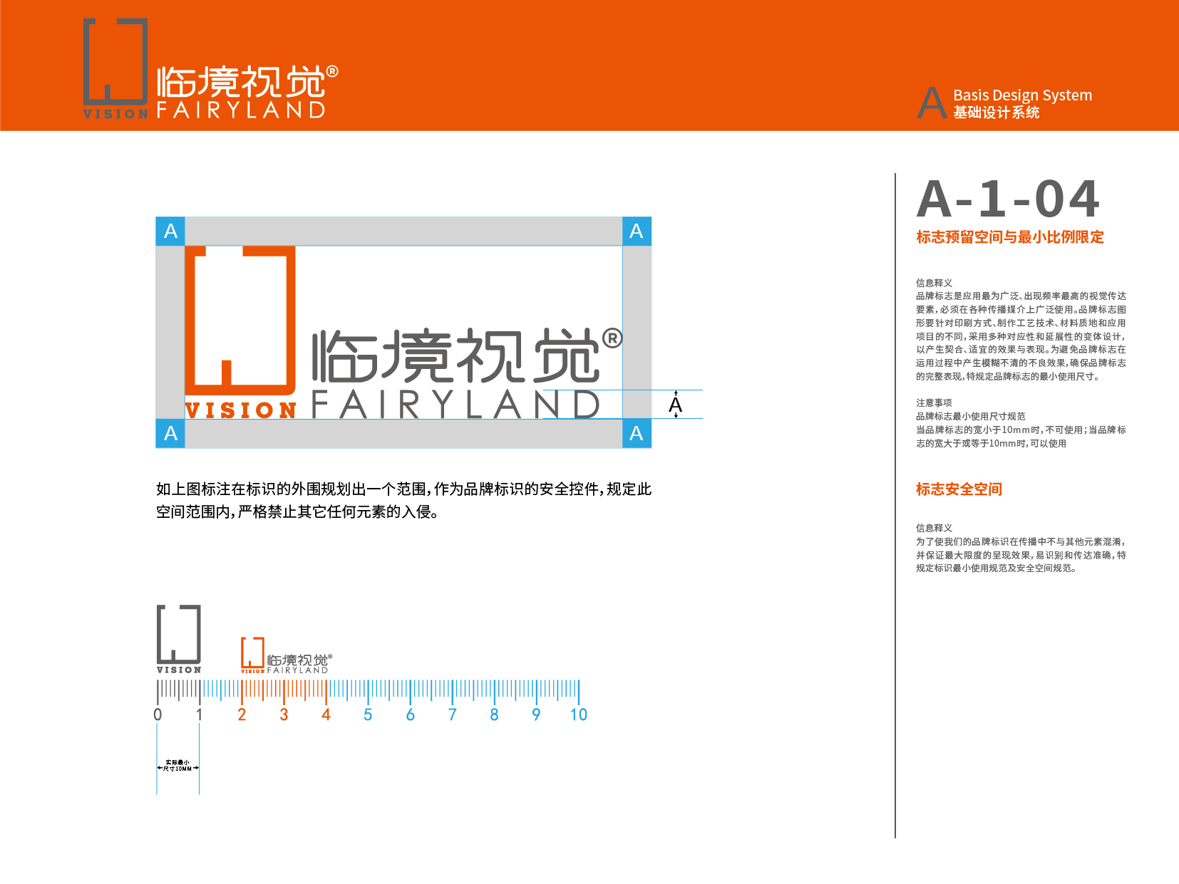 視覺VI-07.jpg