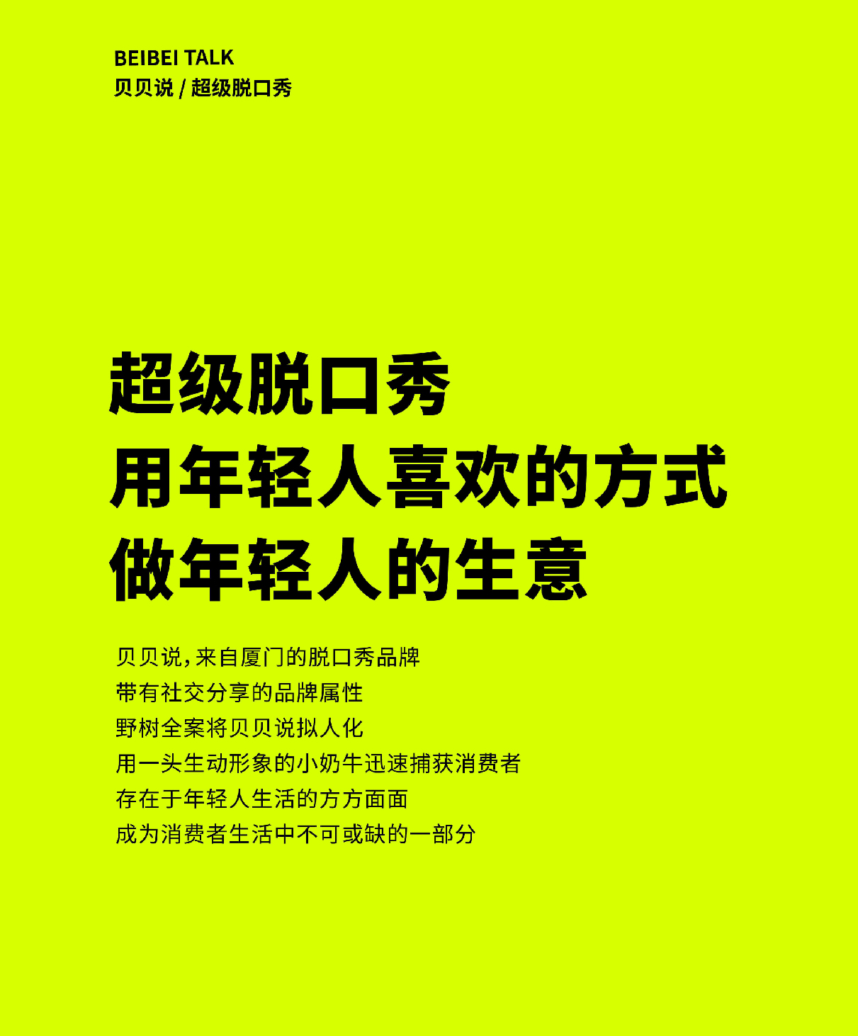 大膽品牌 宣傳冊(cè)  手機(jī)版-01.jpg